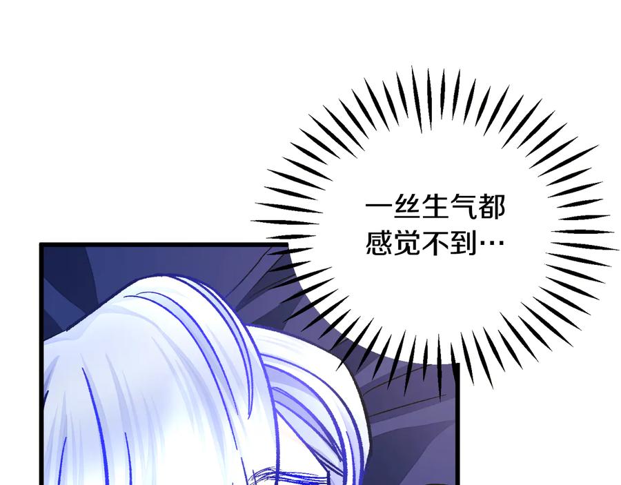 顫抖吧！原著女主 - 第61話 探望夏諾(3/4) - 3