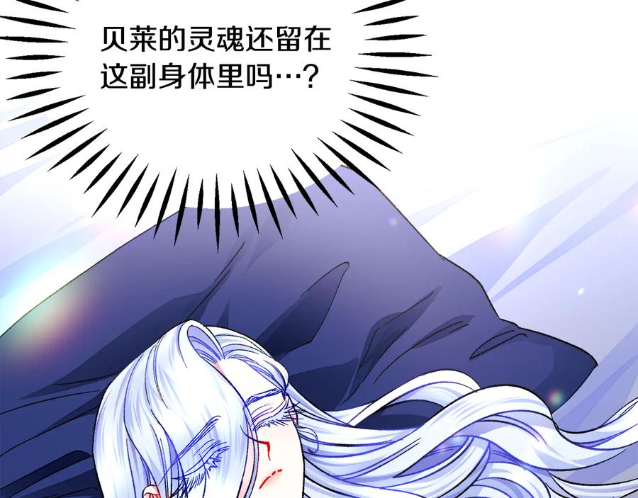 顫抖吧！原著女主 - 第61話 探望夏諾(3/4) - 6