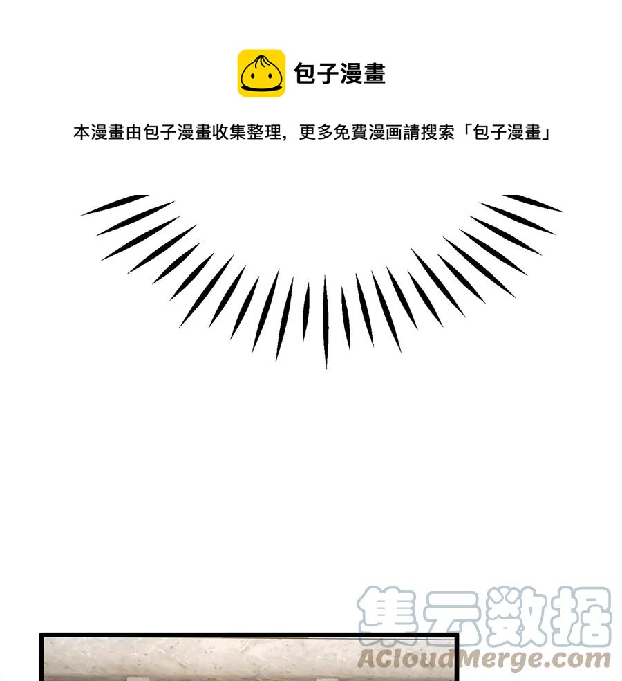 顫抖吧！原著女主 - 第61話 探望夏諾(3/4) - 1