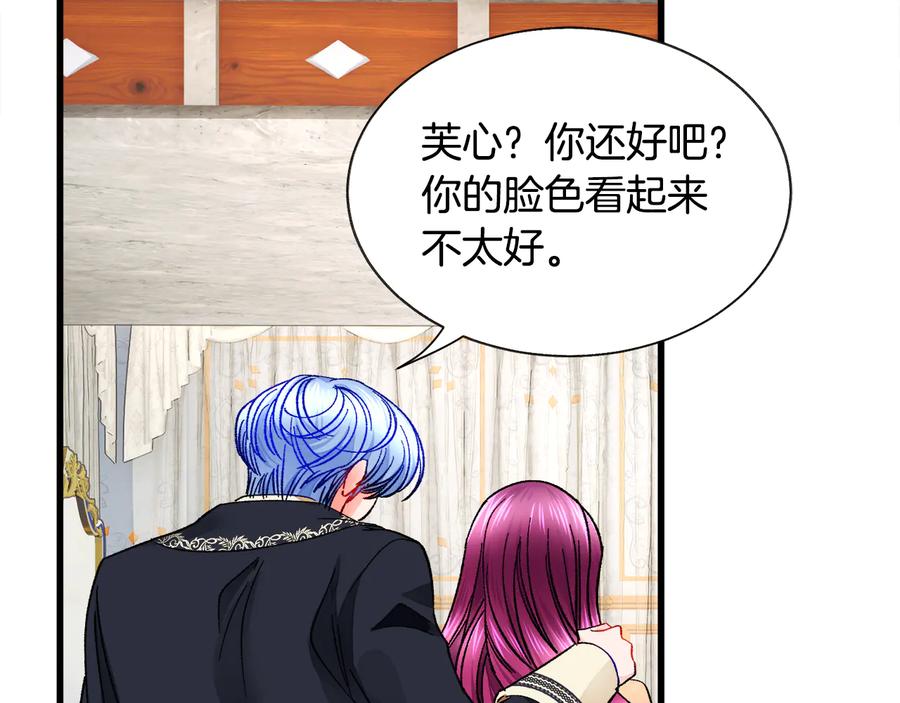 顫抖吧！原著女主 - 第61話 探望夏諾(3/4) - 2