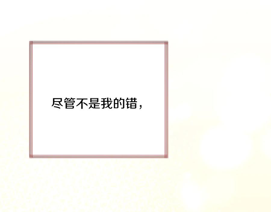 顫抖吧！原著女主 - 第61話 探望夏諾(3/4) - 2