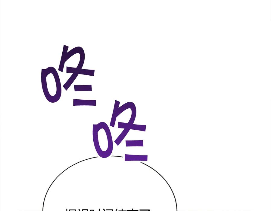 顫抖吧！原著女主 - 第61話 探望夏諾(3/4) - 6