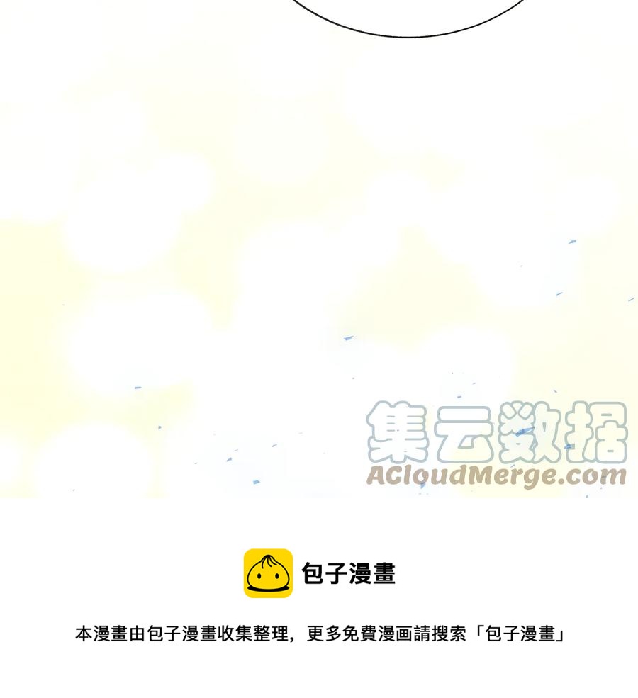 顫抖吧！原著女主 - 第61話 探望夏諾(1/4) - 5