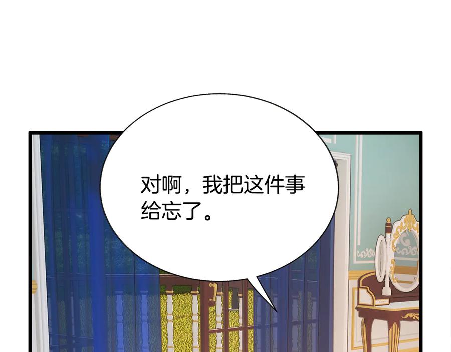 顫抖吧！原著女主 - 第61話 探望夏諾(1/4) - 2