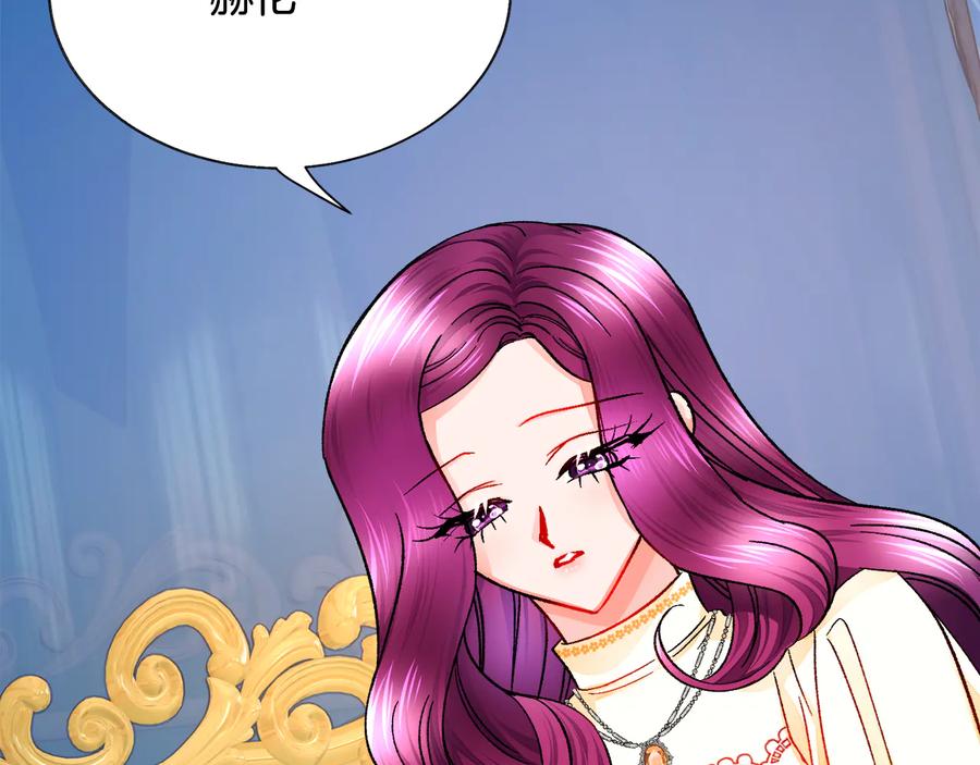 顫抖吧！原著女主 - 第61話 探望夏諾(1/4) - 8