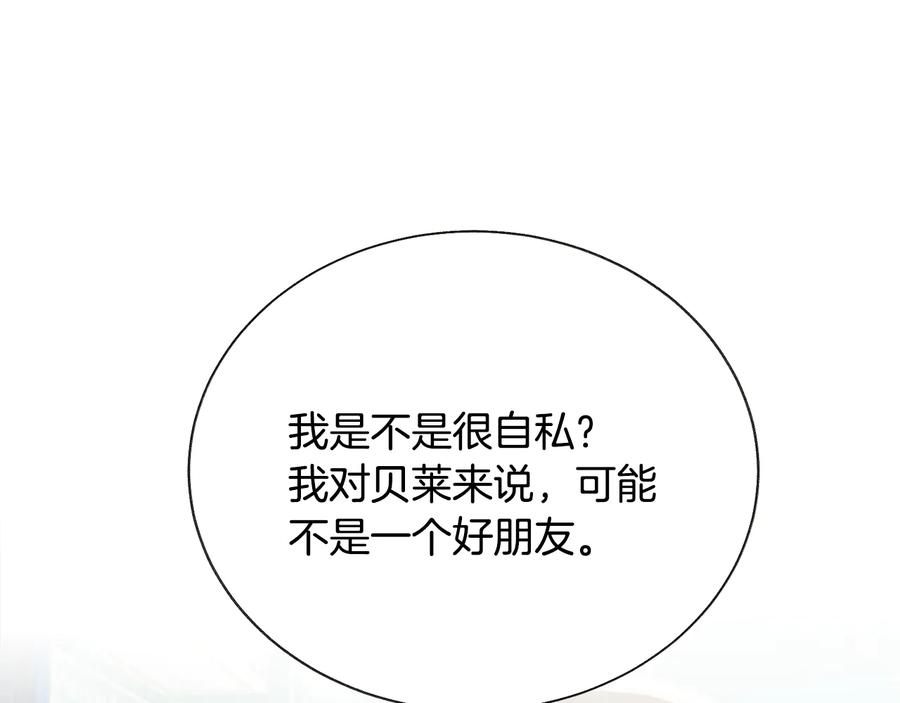 顫抖吧！原著女主 - 第61話 探望夏諾(1/4) - 2