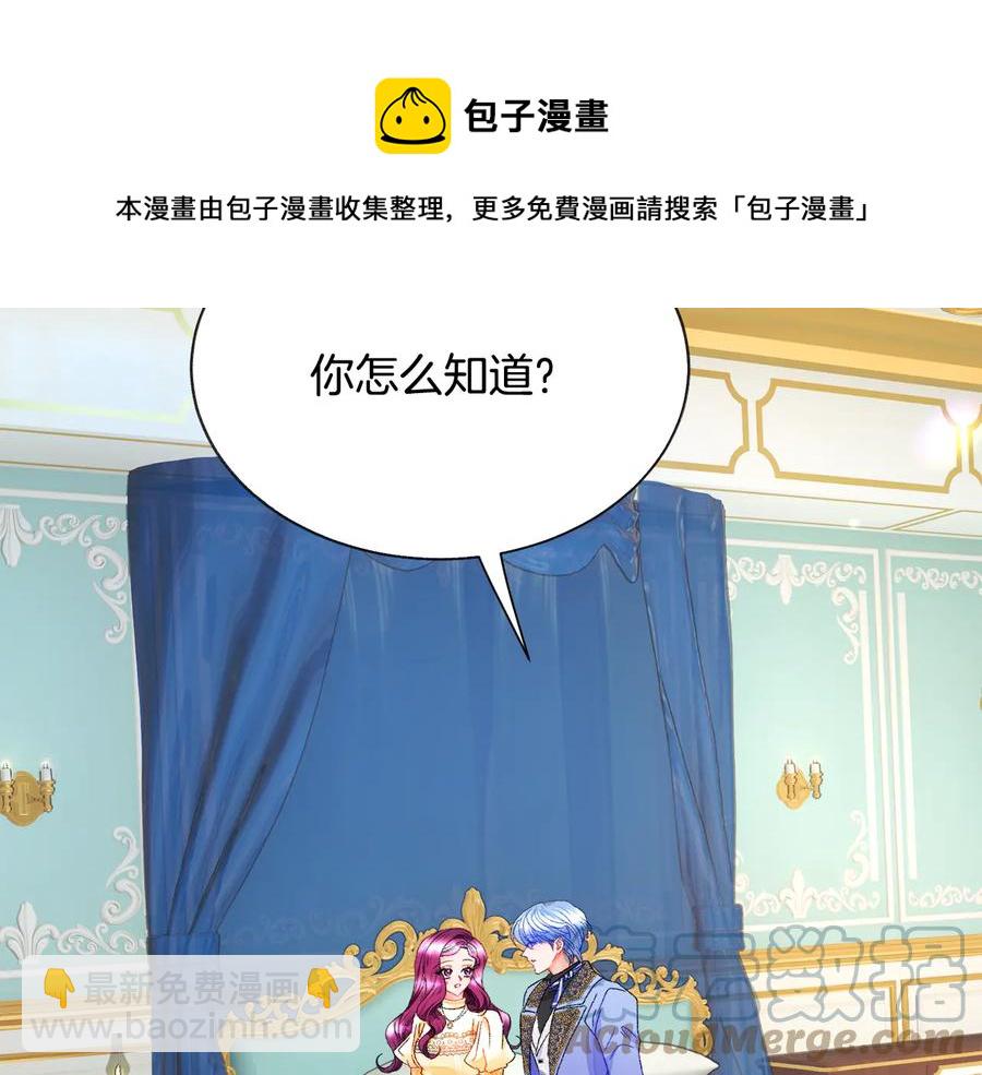 顫抖吧！原著女主 - 第61話 探望夏諾(1/4) - 5