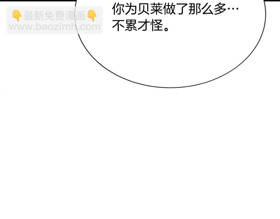 顫抖吧！原著女主 - 第61話 探望夏諾(2/4) - 5