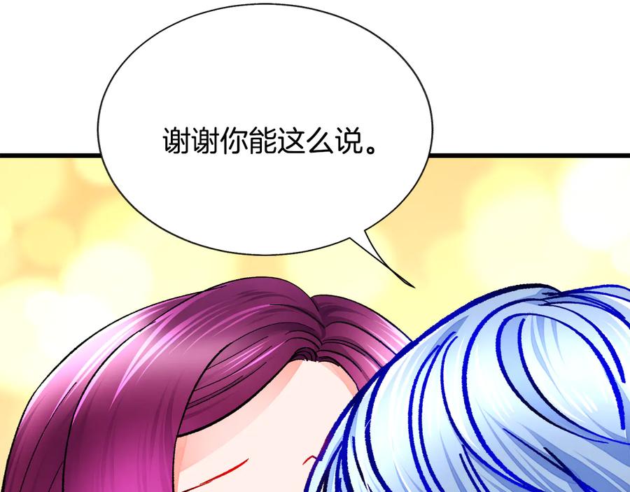 顫抖吧！原著女主 - 第61話 探望夏諾(2/4) - 6