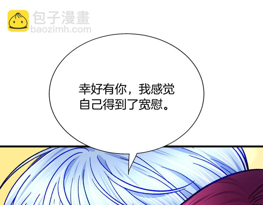 顫抖吧！原著女主 - 第61話 探望夏諾(2/4) - 2