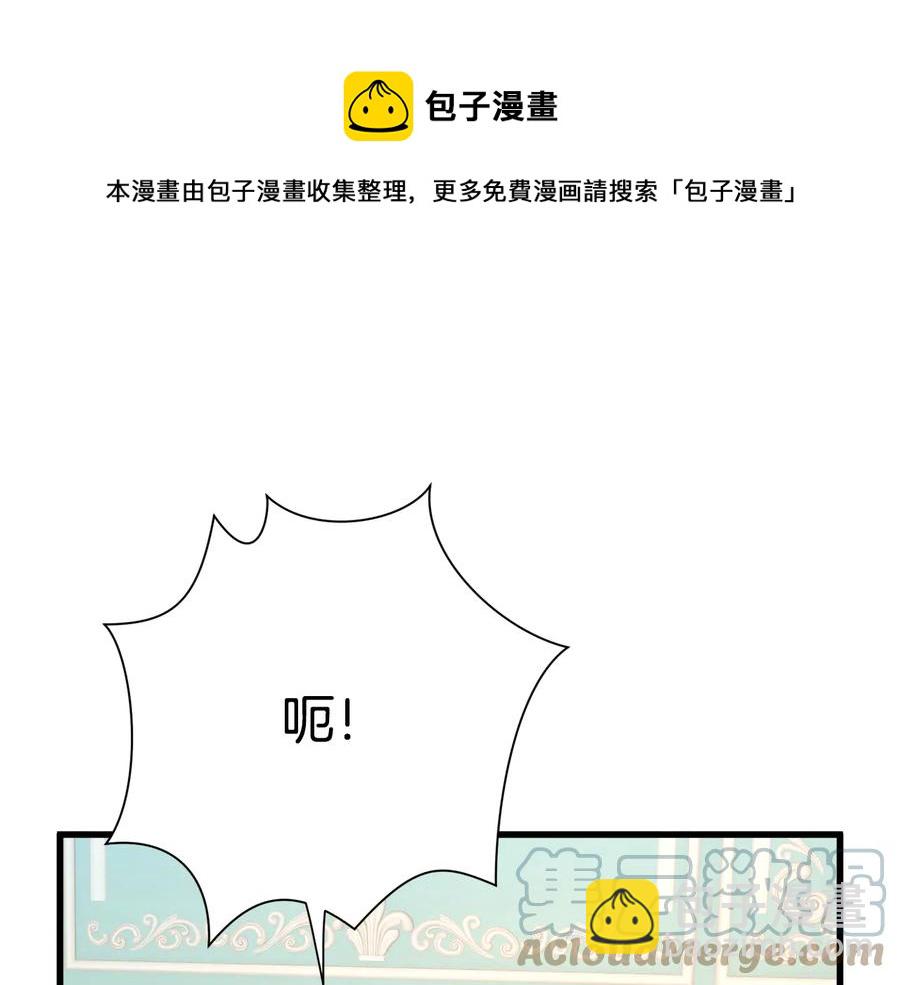 顫抖吧！原著女主 - 第61話 探望夏諾(2/4) - 7