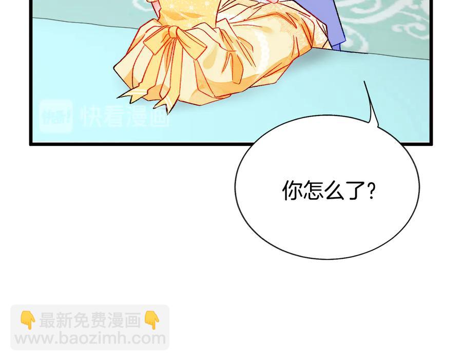 顫抖吧！原著女主 - 第61話 探望夏諾(2/4) - 1