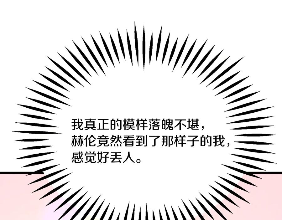 顫抖吧！原著女主 - 第61話 探望夏諾(2/4) - 2