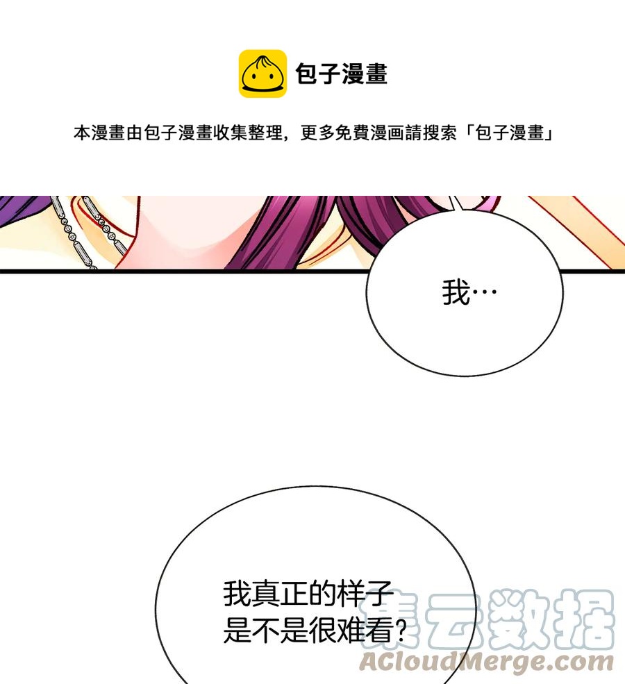 顫抖吧！原著女主 - 第61話 探望夏諾(2/4) - 7