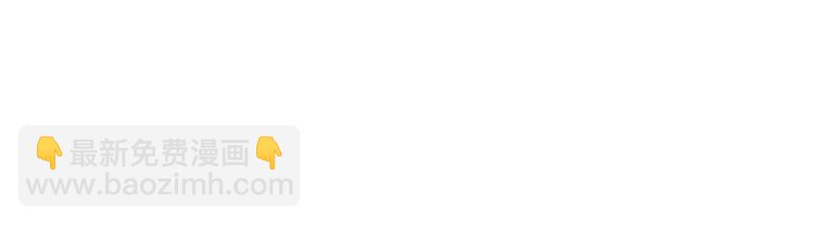 顫抖吧！原著女主 - 第61話 探望夏諾(2/4) - 2