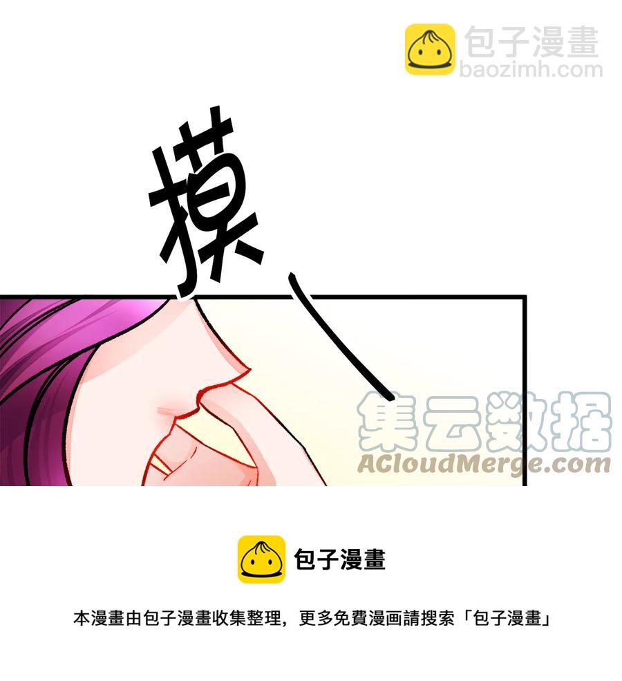 顫抖吧！原著女主 - 第61話 探望夏諾(2/4) - 3