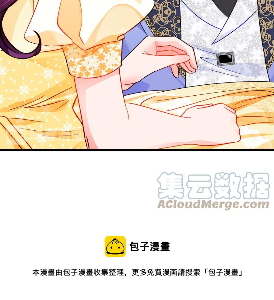 顫抖吧！原著女主 - 第61話 探望夏諾(2/4) - 7