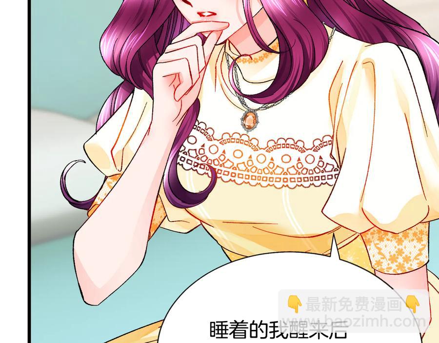 顫抖吧！原著女主 - 第61話 探望夏諾(1/4) - 8