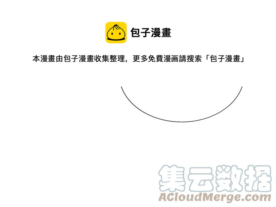 顫抖吧！原著女主 - 第61話 探望夏諾(2/4) - 3