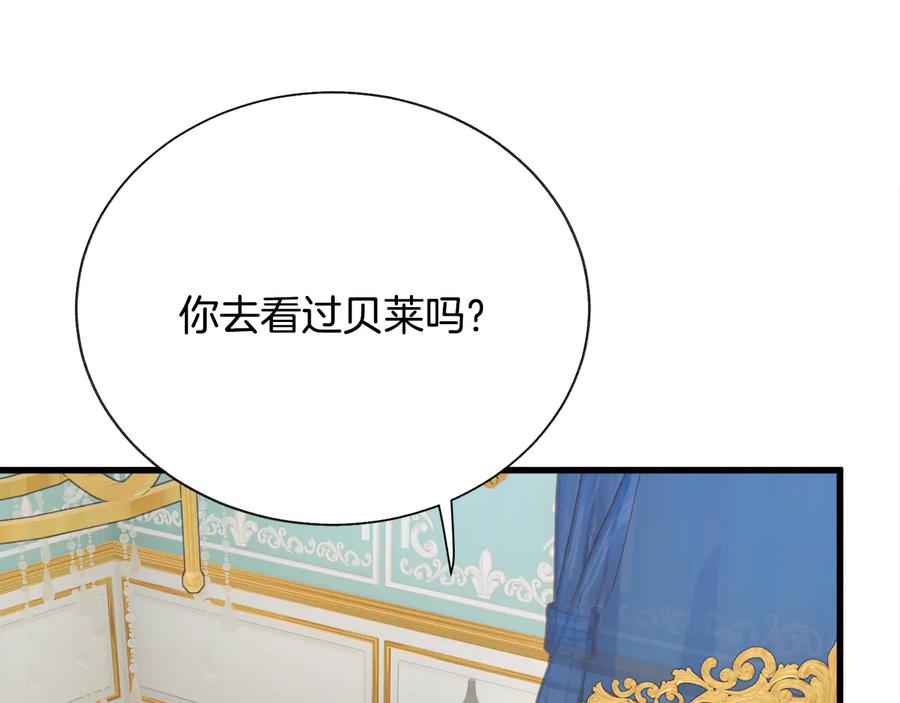 顫抖吧！原著女主 - 第61話 探望夏諾(2/4) - 6