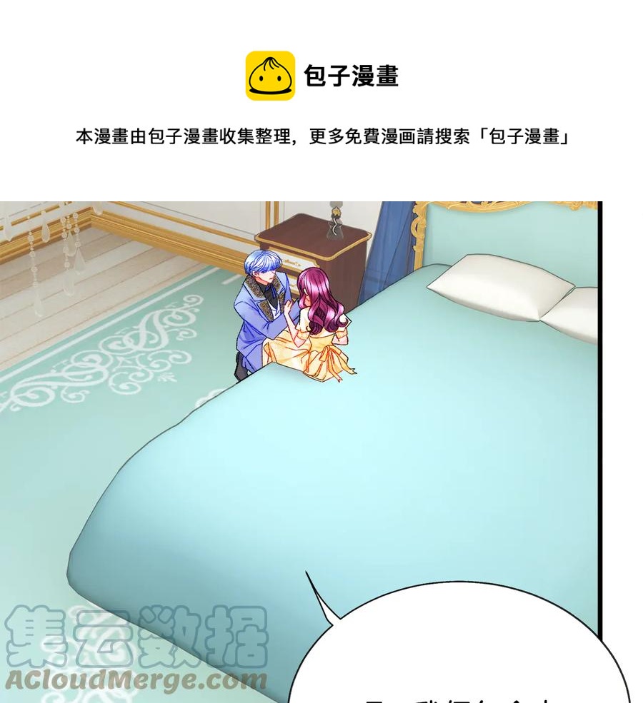 顫抖吧！原著女主 - 第61話 探望夏諾(2/4) - 7