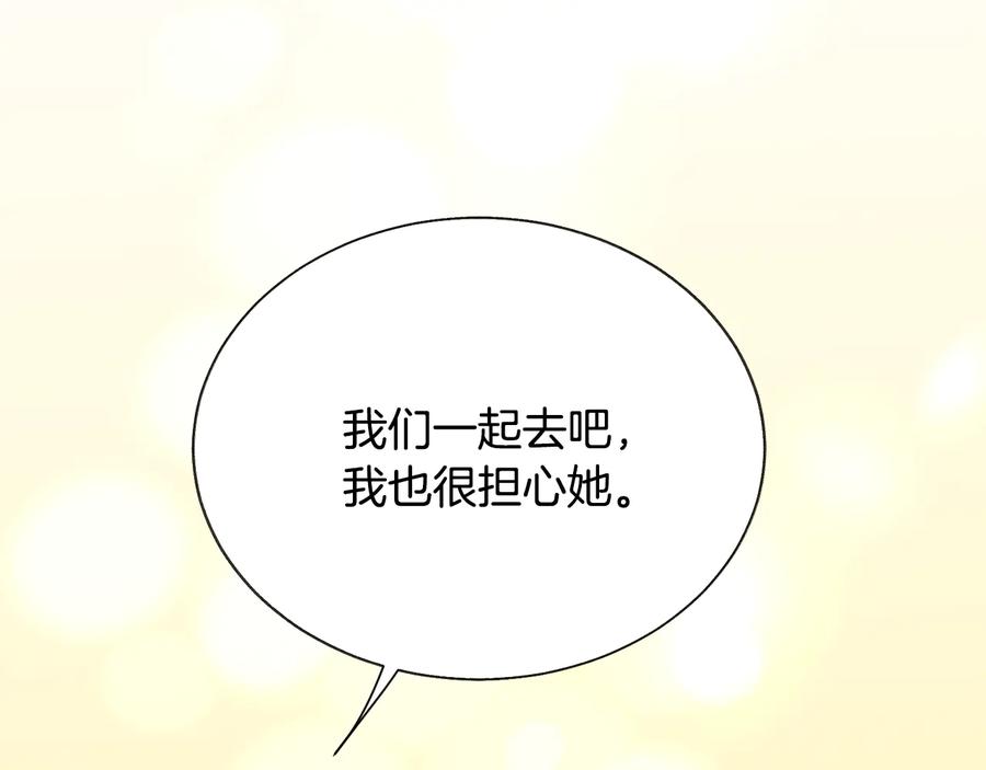 顫抖吧！原著女主 - 第61話 探望夏諾(2/4) - 1