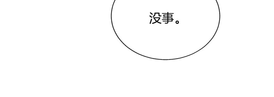 顫抖吧！原著女主 - 第61話 探望夏諾(2/4) - 2