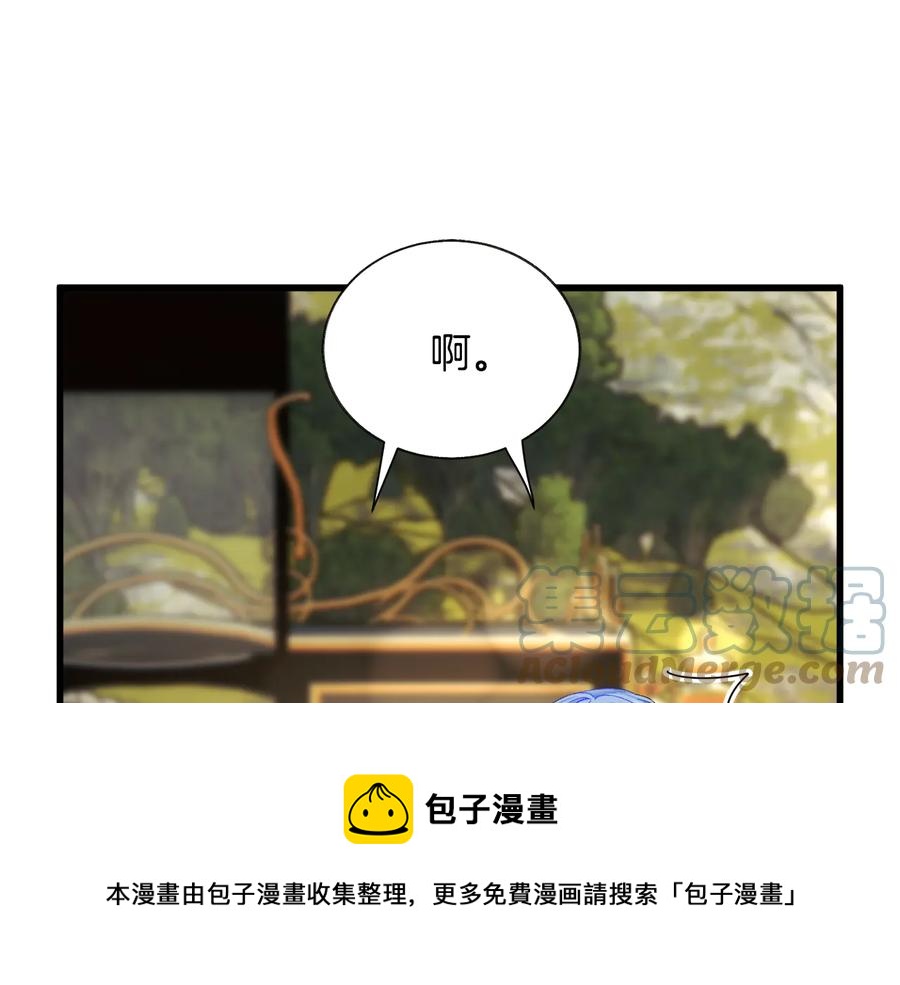 顫抖吧！原著女主 - 第61話 探望夏諾(2/4) - 3