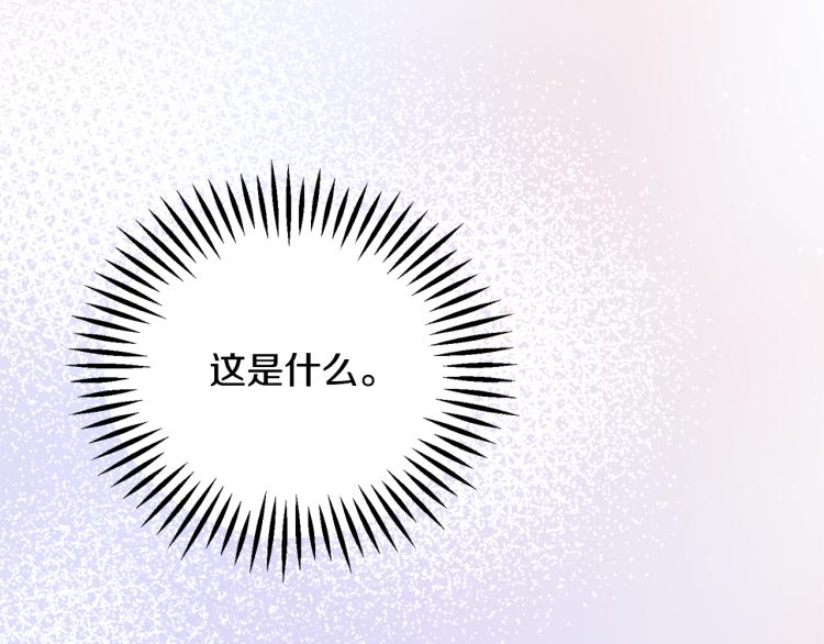 顫抖吧！原著女主 - 第63話 靈魂穿到現實(3/4) - 7