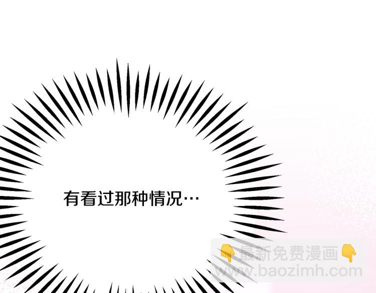 顫抖吧！原著女主 - 第63話 靈魂穿到現實(3/4) - 8