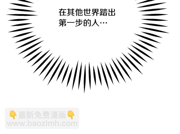 顫抖吧！原著女主 - 第63話 靈魂穿到現實(3/4) - 5