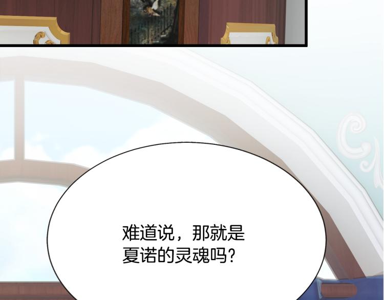 顫抖吧！原著女主 - 第63話 靈魂穿到現實(3/4) - 6