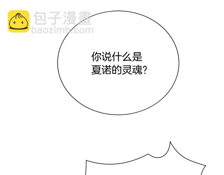 顫抖吧！原著女主 - 第63話 靈魂穿到現實(3/4) - 2