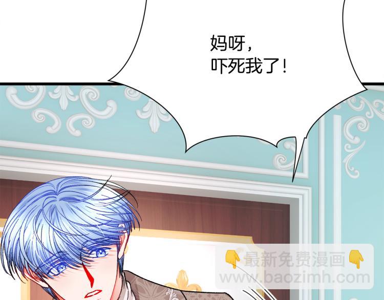 顫抖吧！原著女主 - 第63話 靈魂穿到現實(3/4) - 3