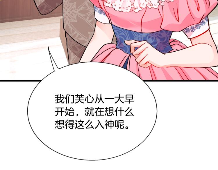 顫抖吧！原著女主 - 第63話 靈魂穿到現實(3/4) - 5