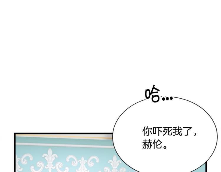 顫抖吧！原著女主 - 第63話 靈魂穿到現實(3/4) - 6