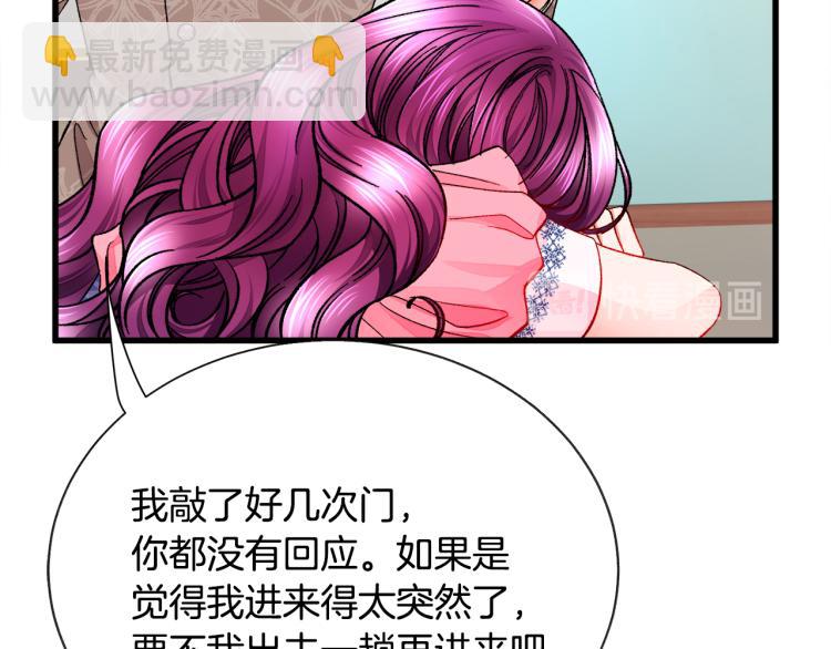 顫抖吧！原著女主 - 第63話 靈魂穿到現實(3/4) - 8