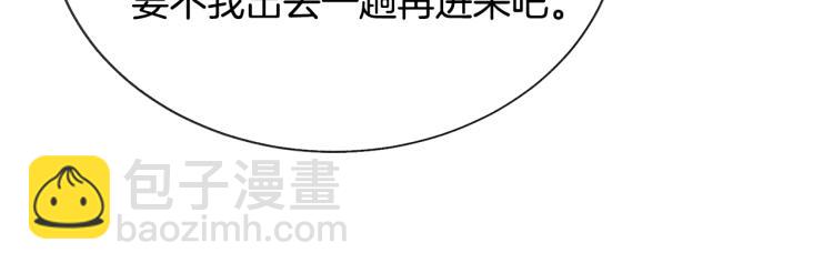 顫抖吧！原著女主 - 第63話 靈魂穿到現實(3/4) - 1