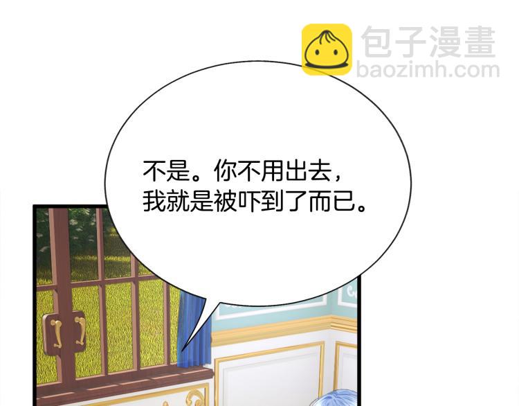 顫抖吧！原著女主 - 第63話 靈魂穿到現實(3/4) - 2