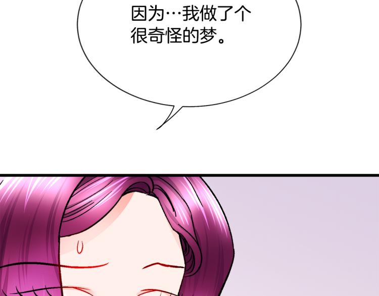 顫抖吧！原著女主 - 第63話 靈魂穿到現實(3/4) - 5