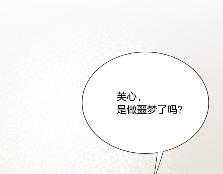 顫抖吧！原著女主 - 第63話 靈魂穿到現實(3/4) - 7