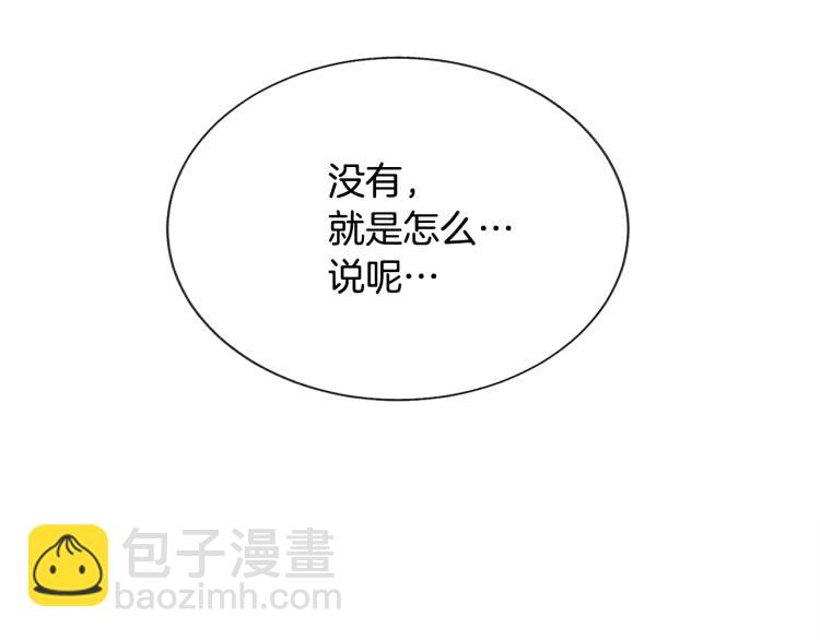 顫抖吧！原著女主 - 第63話 靈魂穿到現實(3/4) - 2