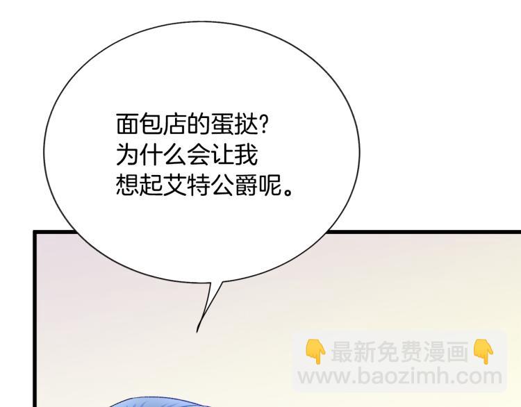 顫抖吧！原著女主 - 第63話 靈魂穿到現實(3/4) - 3