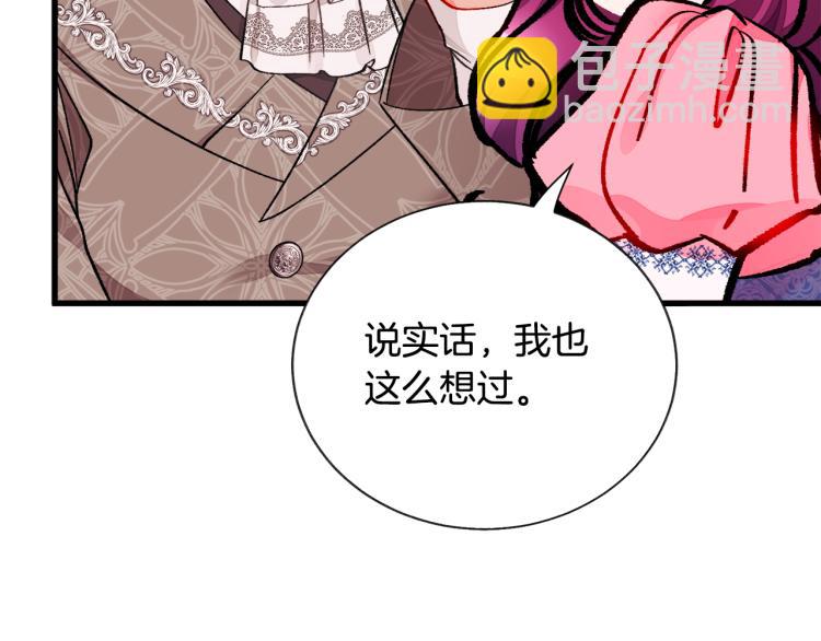 顫抖吧！原著女主 - 第63話 靈魂穿到現實(3/4) - 5