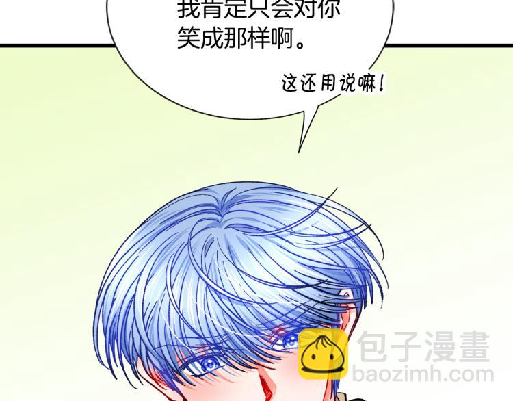 顫抖吧！原著女主 - 第63話 靈魂穿到現實(1/4) - 2