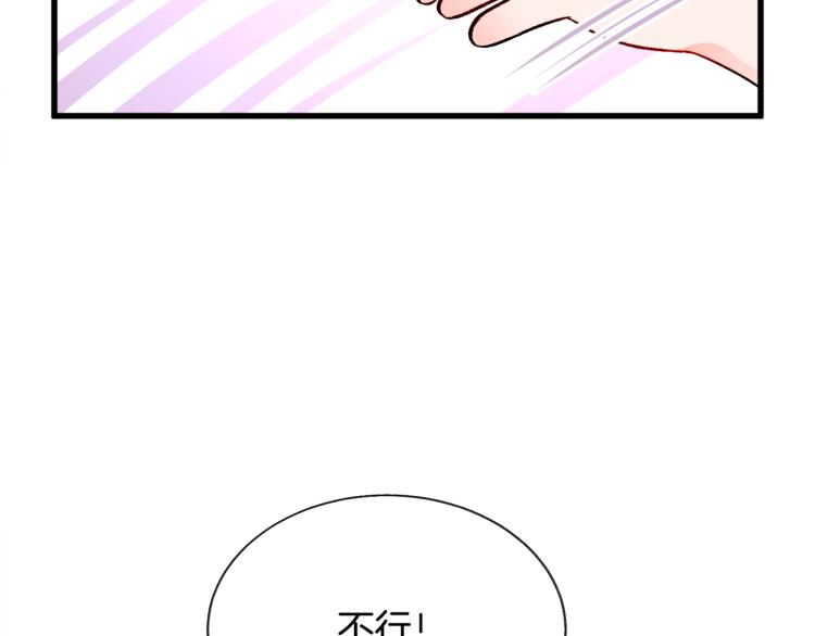 顫抖吧！原著女主 - 第63話 靈魂穿到現實(1/4) - 6