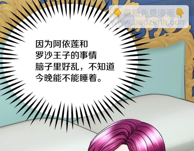 顫抖吧！原著女主 - 第63話 靈魂穿到現實(2/4) - 2