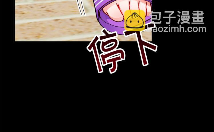 顫抖吧！原著女主 - 第63話 靈魂穿到現實(2/4) - 3