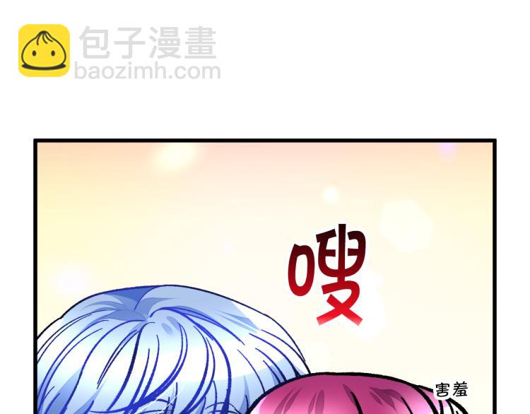 顫抖吧！原著女主 - 第63話 靈魂穿到現實(1/4) - 1