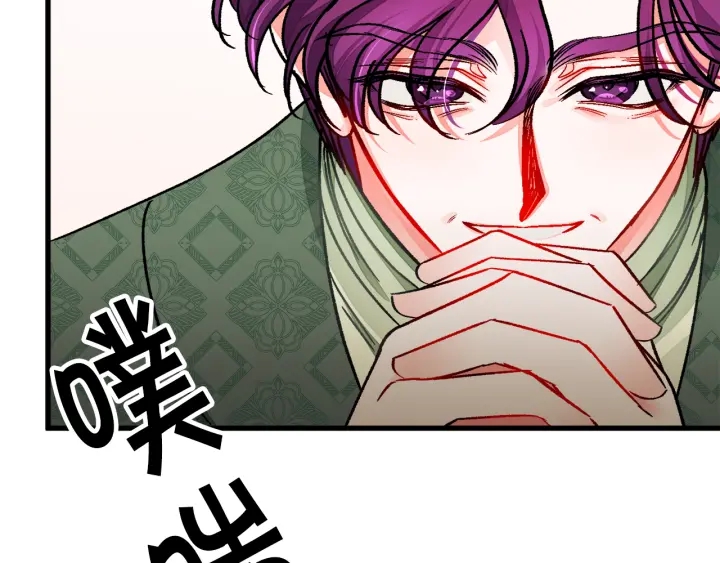 顫抖吧！原著女主 - 第65話 允許結婚(3/4) - 3